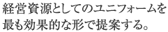 �o�c�����Ƃ��Ẵ��j�t�H�[�����ł����ʓI�Ȍ`�Œ�Ă���B
