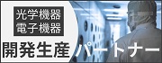 EMP事業部ソリューションサイトはこちら