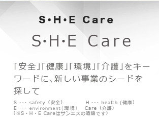 S.H.ECare